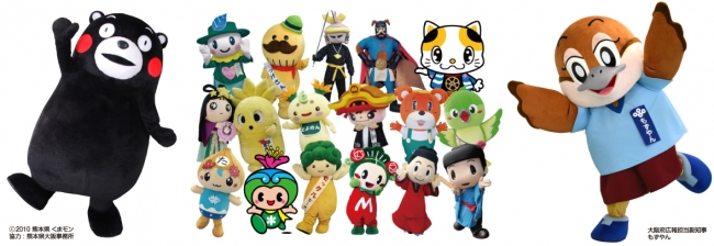 ゆるキャラ 大阪でご当地キャラクター大集合のイベント開催