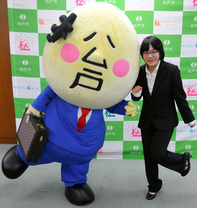 ゆるキャラ 千葉 がんばりまつどぉ ゆるキャラ松戸さんデビュー ゆるキャラ 千葉 がんばりまつどぉ ゆるキャラ松戸さんデビュー