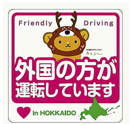 ゆるキャラ キュンちゃん