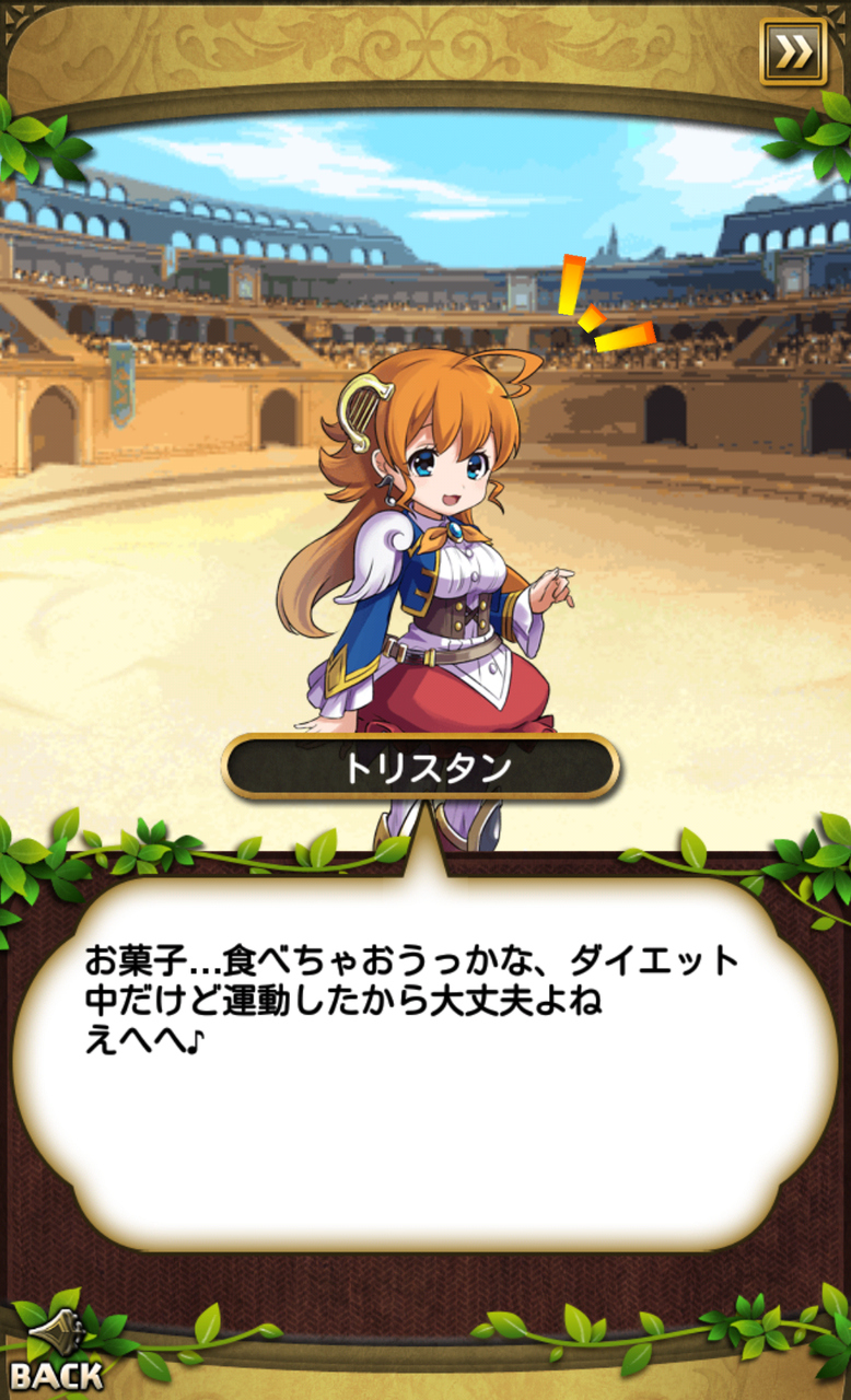 私の好きなユニット紹介 聖凛の英傑トリスタン おまめのゆるドラブログ 私の好きなユニット紹介 聖凛の英傑トリスタン おまめのゆるドラブログ
