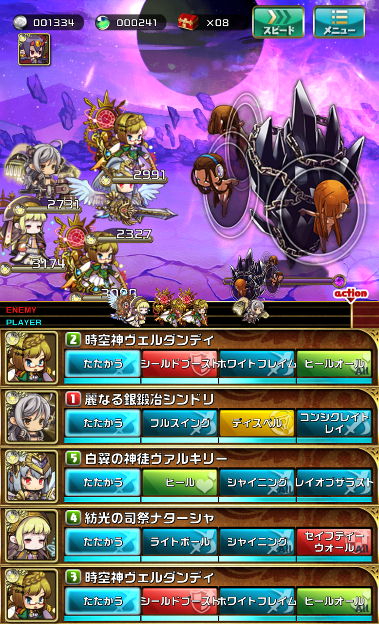 第1章ラスボス攻略パーティー例 おまめのゆるドラブログ