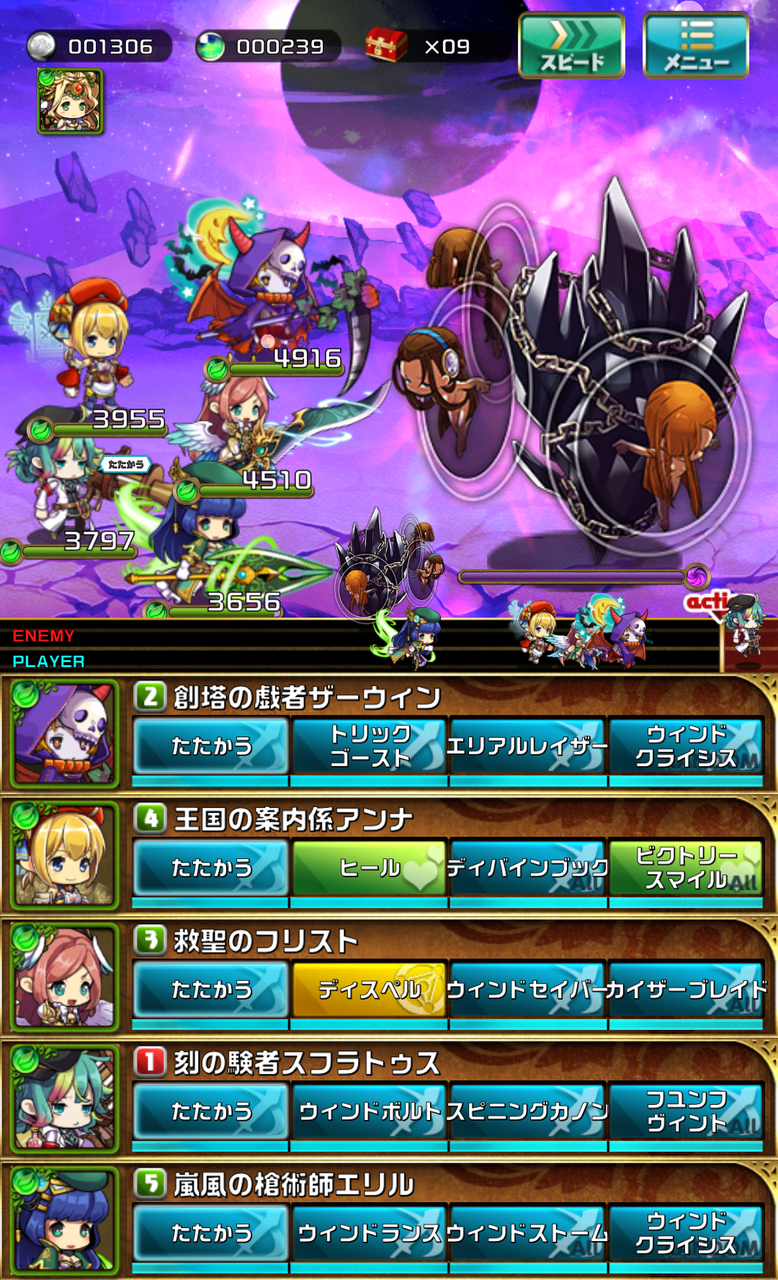 第1章ラスボス攻略パーティー例 おまめのゆるドラブログ