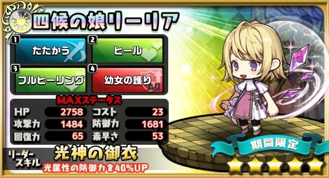 転生ガチャ 限定ユニットまとめ A 19年8月8日 8月26日 おまめのゆるドラブログ