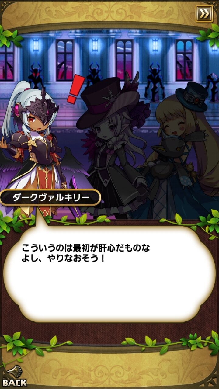 ヴァルキリーキャッスル After Dark まとめ おまめのゆるドラブログ