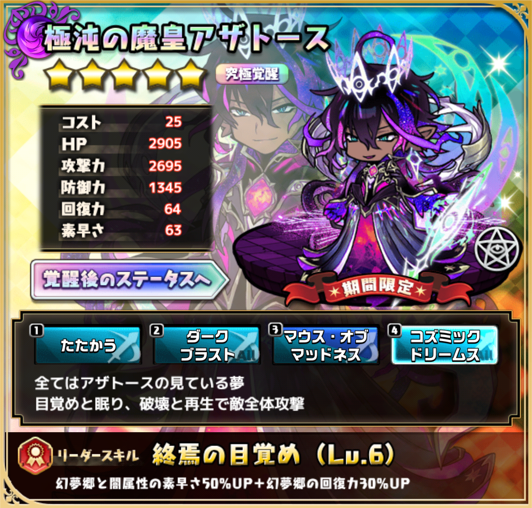 クトゥルフフェス 限定ユニットまとめ 年11月13日 12月1日 おまめのゆるドラブログ クトゥルフフェス 限定ユニットまとめ 年11月13日 12月1日 おまめのゆるドラブログ