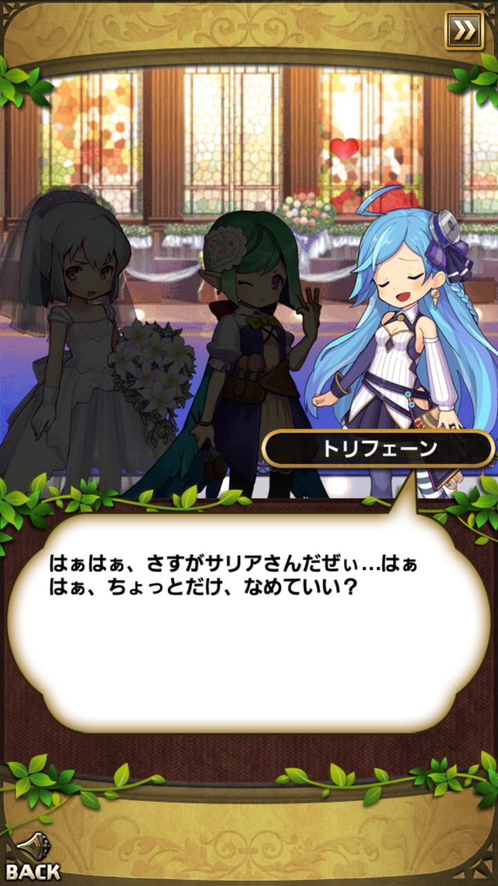 復活イベ 舞い踊れ花嫁 神界ブライダルコレクション クリア おまめのゆるドラブログ 復活イベ 舞い踊れ花嫁 神界ブライダルコレクション クリア おまめのゆるドラブログ