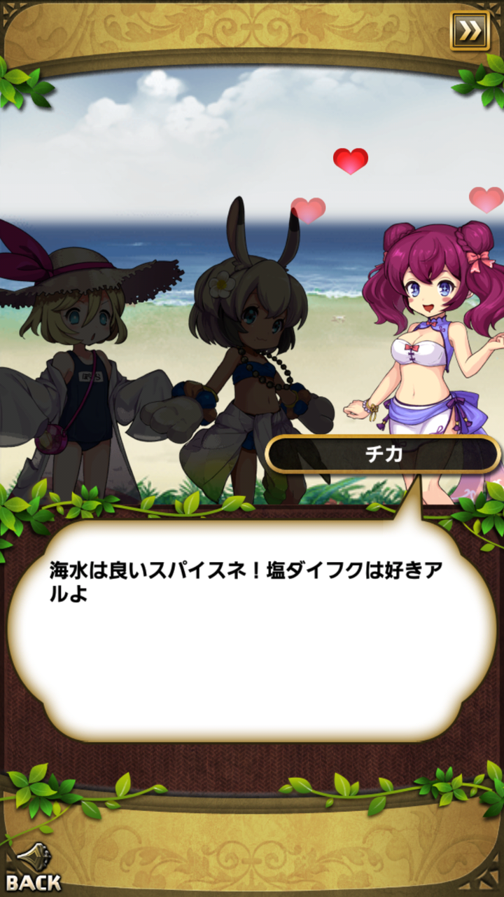あの夏の漂流ガールズものがたり 完走 夏だ 水着だ 炎パだ おまめのゆるドラブログ あの夏の漂流ガールズものがたり 完走 夏だ 水着だ 炎パだ おまめのゆるドラブログ