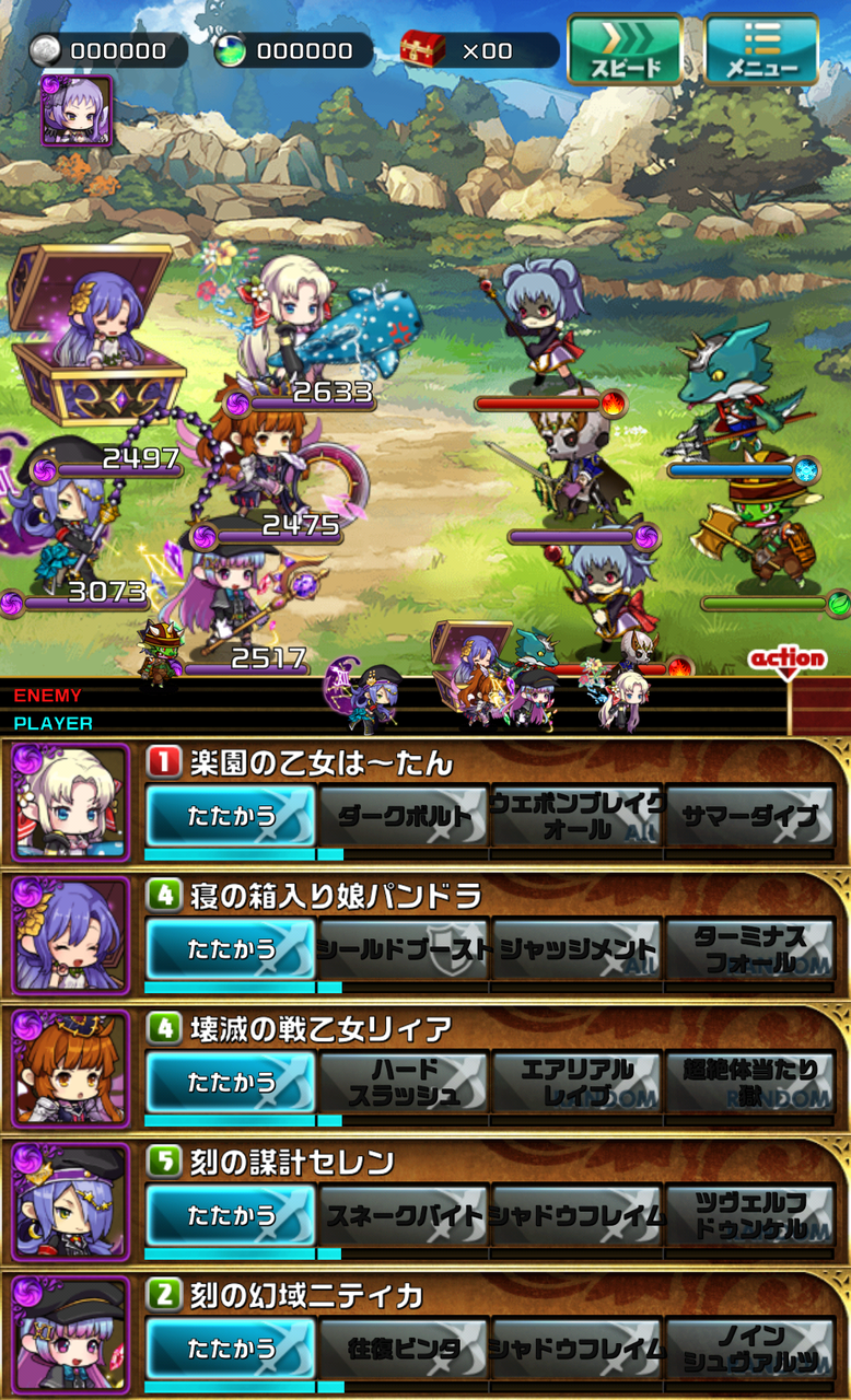 カジキドラシル 攻略 おまめのゆるドラブログ カジキドラシル 攻略 おまめのゆるドラブログ