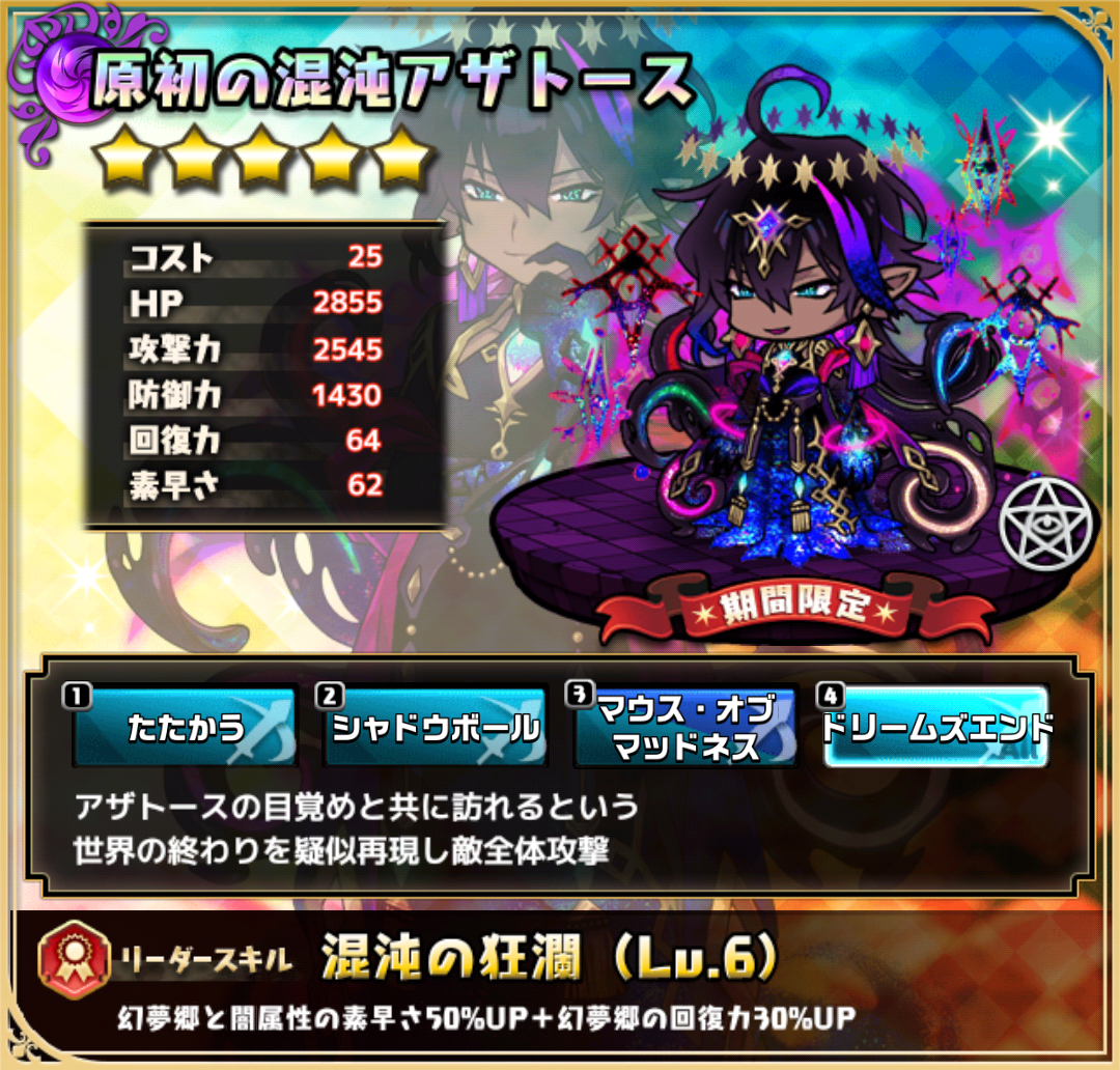 クトゥルフフェス 限定ユニットまとめ 年11月13日 12月1日 おまめのゆるドラブログ クトゥルフフェス 限定ユニットまとめ 年11月13日 12月1日 おまめのゆるドラブログ