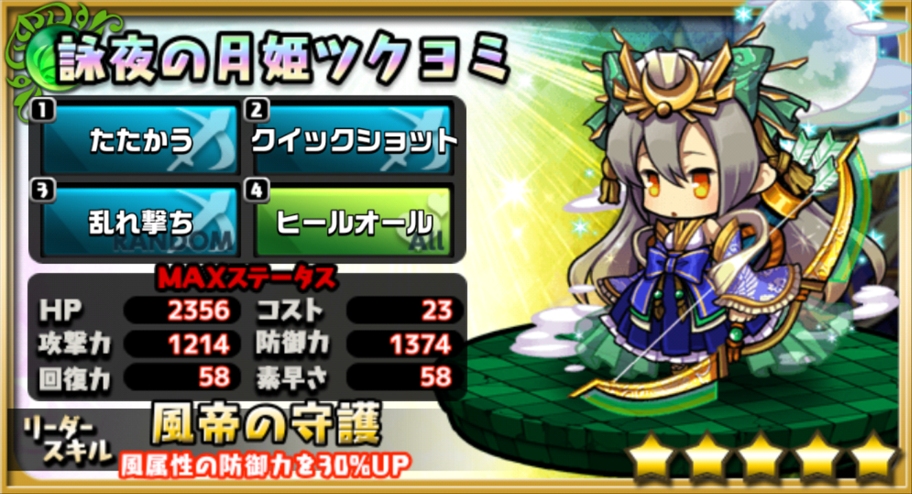 プレミアムガチャclassic 目玉ユニットまとめ おまめのゆるドラブログ