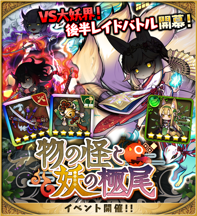 夏祭りレイド途中経過 Lv ボス行動パターンメモ おまめのゆるドラブログ