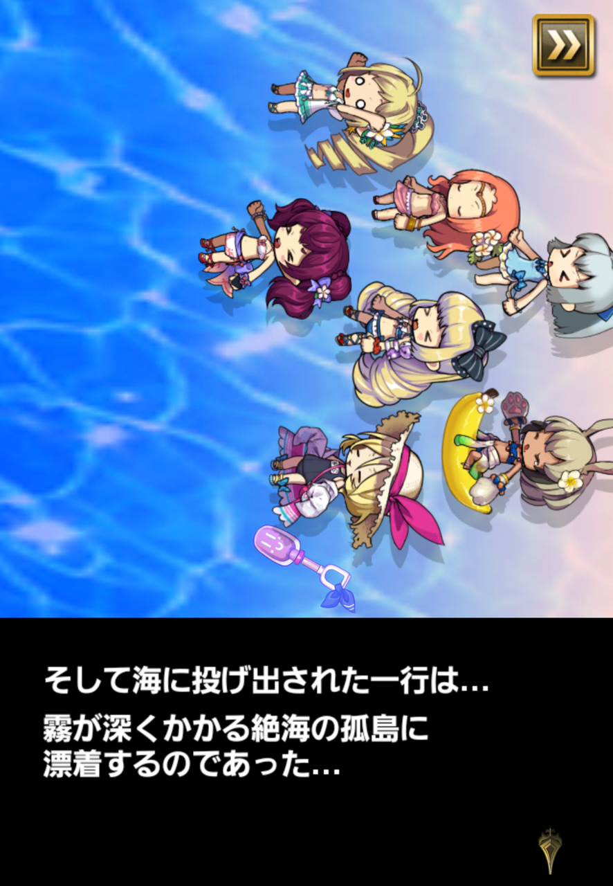 あの夏の漂流ガールズものがたり 完走 夏だ 水着だ 炎パだ おまめのゆるドラブログ あの夏の漂流ガールズものがたり 完走 夏だ 水着だ 炎パだ おまめのゆるドラブログ