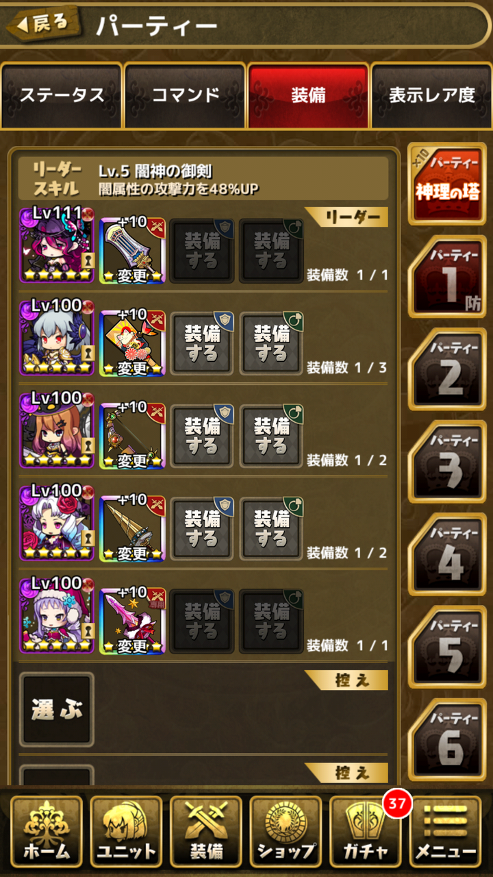 神理の塔で遊ぼう おまめのゆるドラブログ