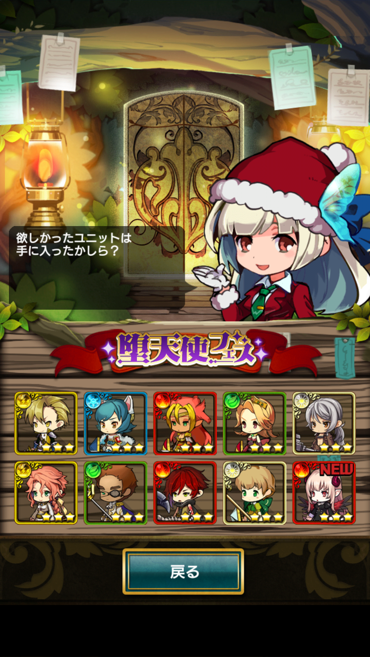 ガチャ 恐怖 堕天使フェスの怪 おまめのゆるドラブログ ガチャ 恐怖 堕天使フェスの怪 おまめのゆるドラブログ