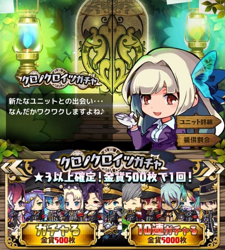 完全版 クロノクロイツガチャ 目玉ユニットまとめ 限界突破ステ比較付き おまめのゆるドラブログ