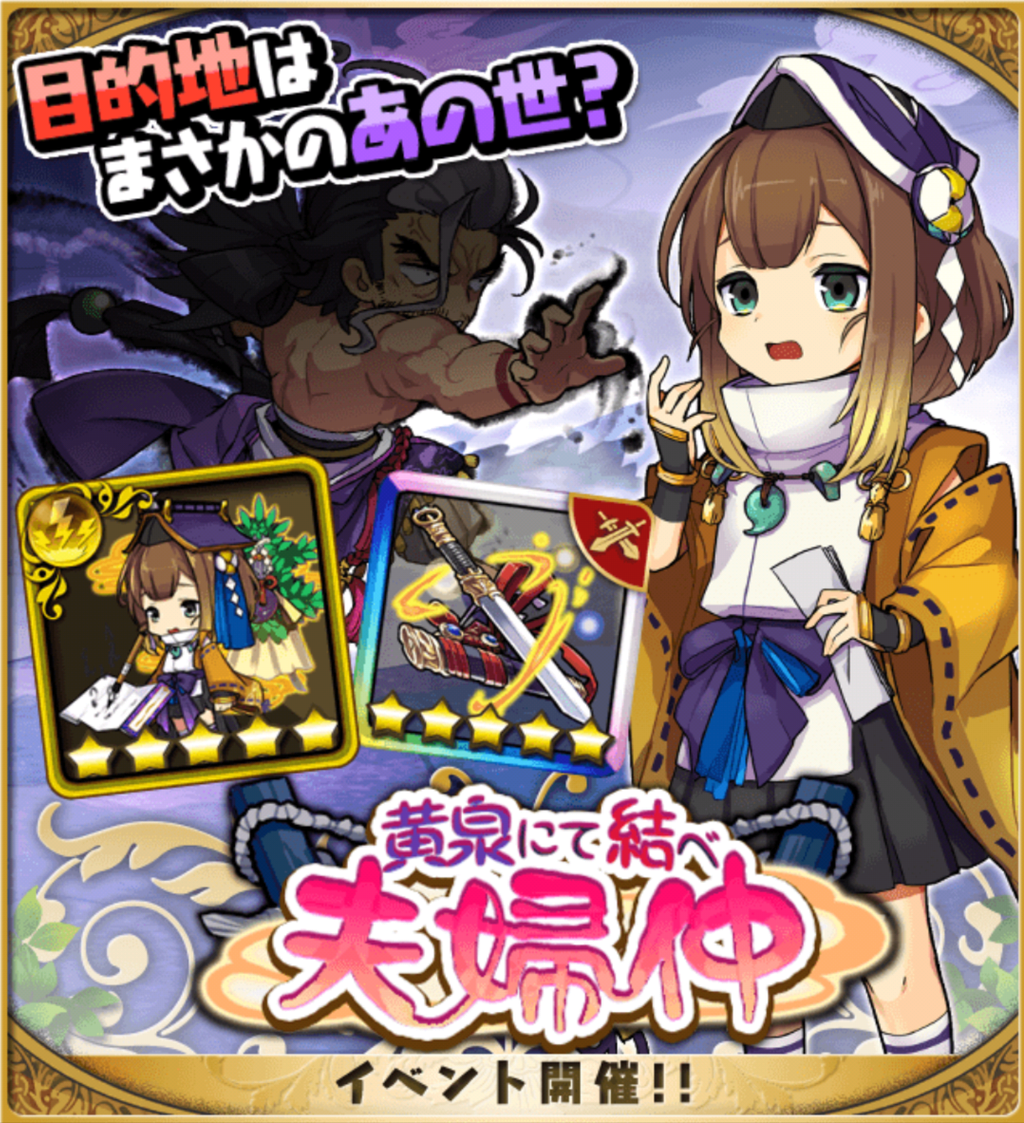 黄泉にて結べ 夫婦仲 のこと おまめのゆるドラブログ