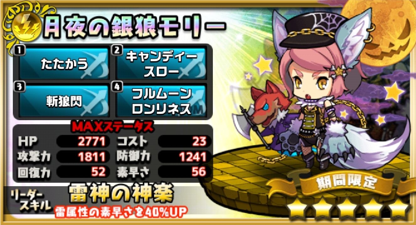 ハロウィンガチャ 限定ユニットまとめ 18年10月25日 11月15日 おまめのゆるドラブログ ハロウィンガチャ 限定ユニットまとめ 18年10月25日 11月15日 おまめのゆるドラブログ