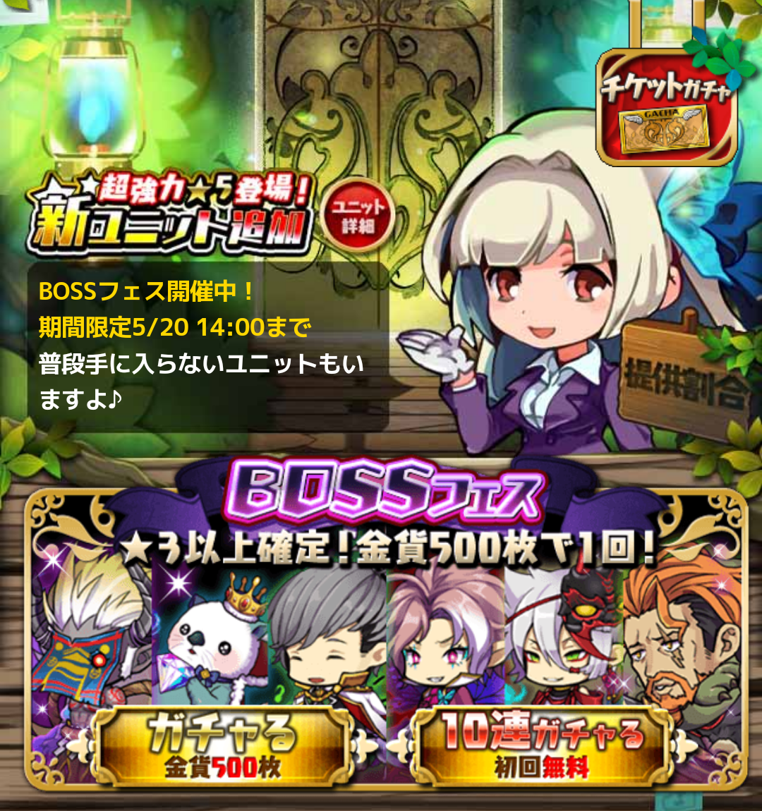 Bossフェス 限定ユニット紹介 おまめのゆるドラブログ Bossフェス 限定ユニット紹介 おまめのゆるドラブログ