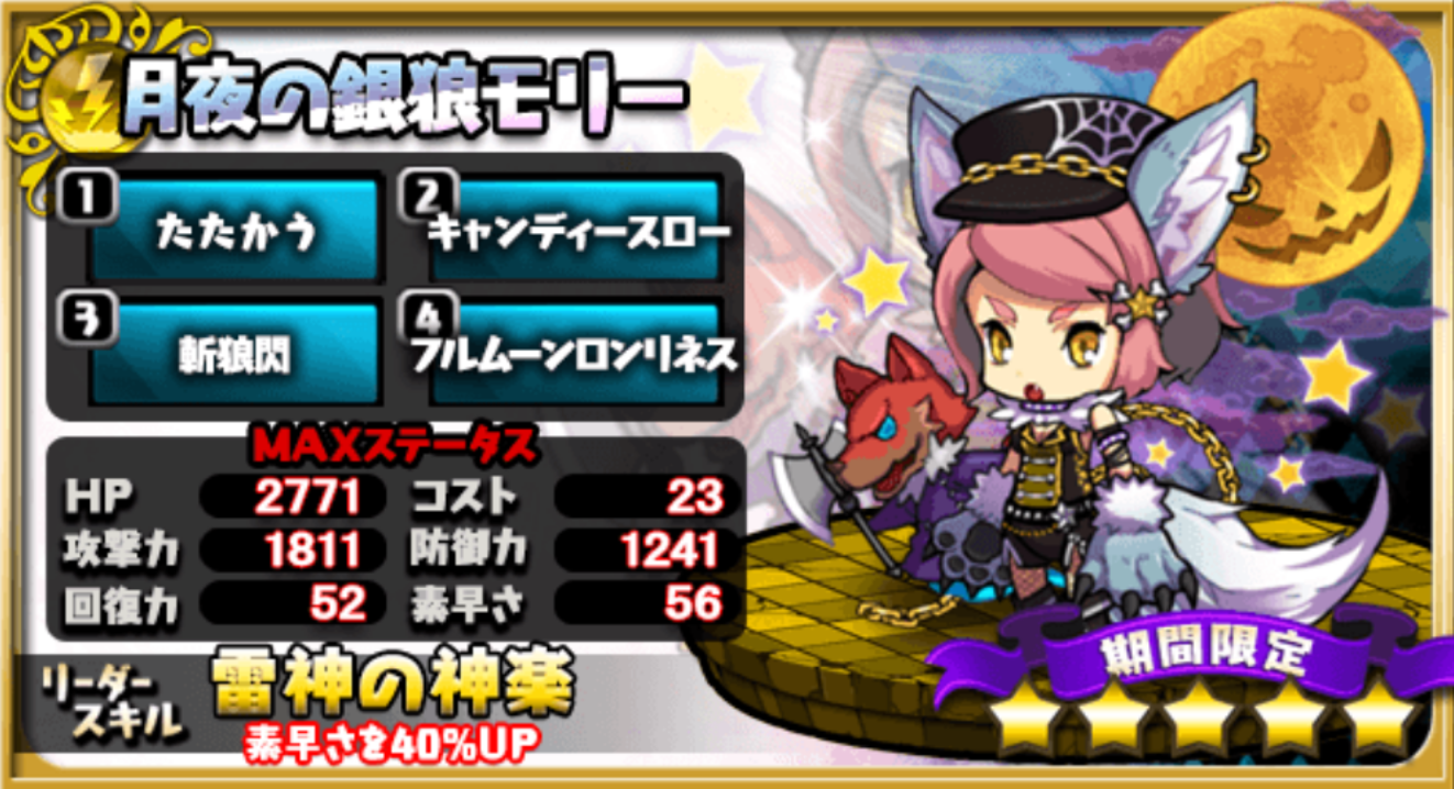 ハロウィンガチャ 限定ユニット紹介 16年10月31日まで おまめのゆるドラブログ ハロウィンガチャ 限定ユニット紹介 16年10月31日まで おまめのゆるドラブログ