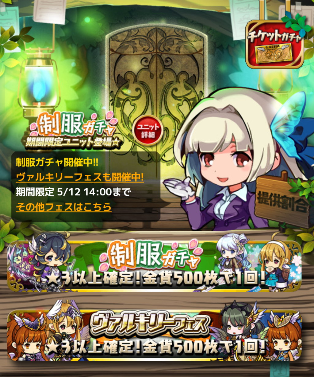 ヴァルキリーフェス 限定ユニット紹介 17年5月 おまめのゆるドラブログ ヴァルキリーフェス 限定ユニット紹介 17年5月 おまめのゆるドラブログ