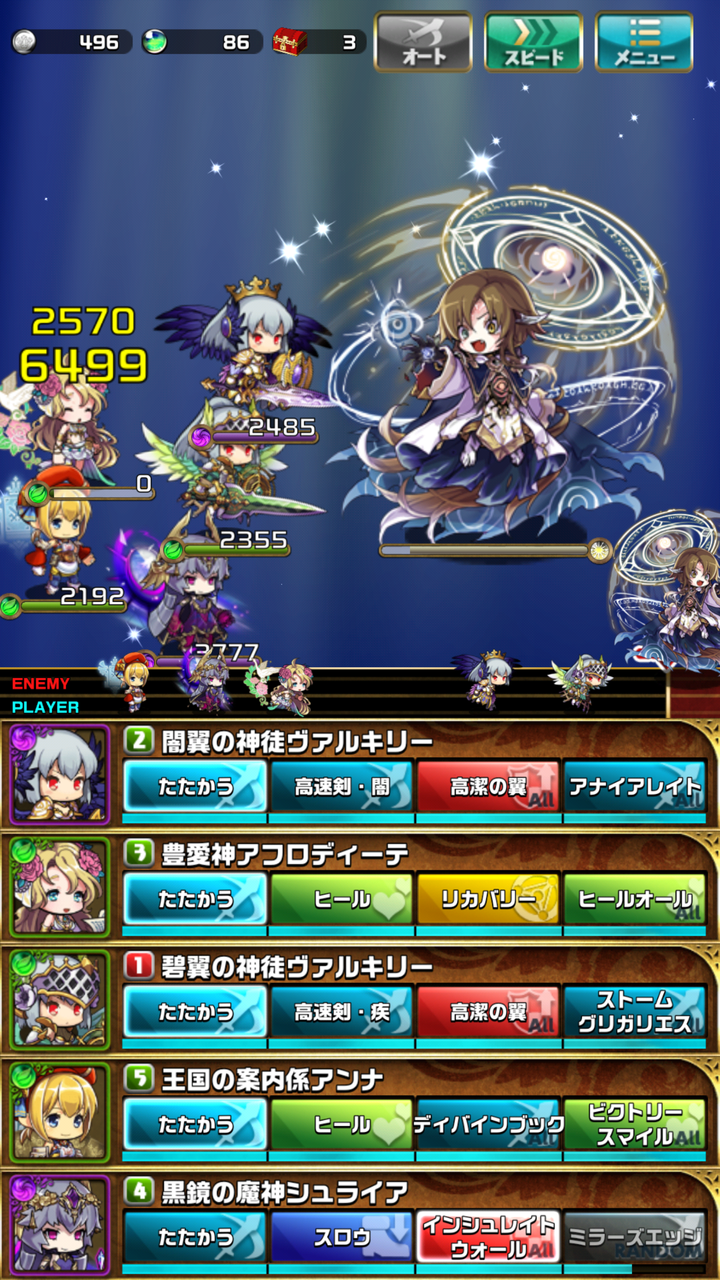 ゆるドラ調査隊 第2回 バリア系コマンドの謎 おまめのゆるドラブログ ゆるドラ調査隊 第2回 バリア系コマンドの謎 おまめのゆるドラブログ