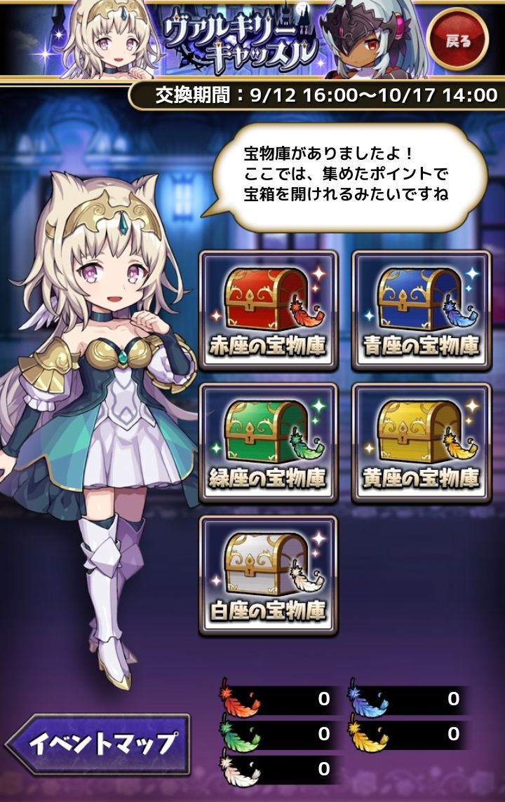 ヴァルキリーキャッスル で出世した過去イベ報酬ユニットまとめ 出世前後ステ比較付き おまめのゆるドラブログ ヴァルキリーキャッスル で出世した過去イベ報酬ユニットまとめ 出世前後ステ比較付き おまめのゆるドラブログ