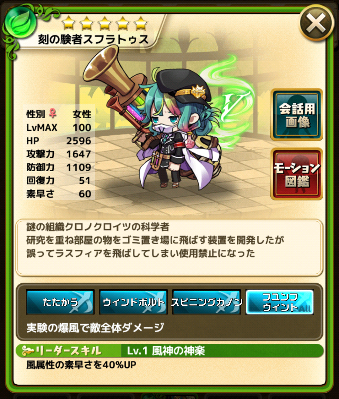 私の好きなユニット紹介 刻の験者スフラトゥス おまめのゆるドラブログ