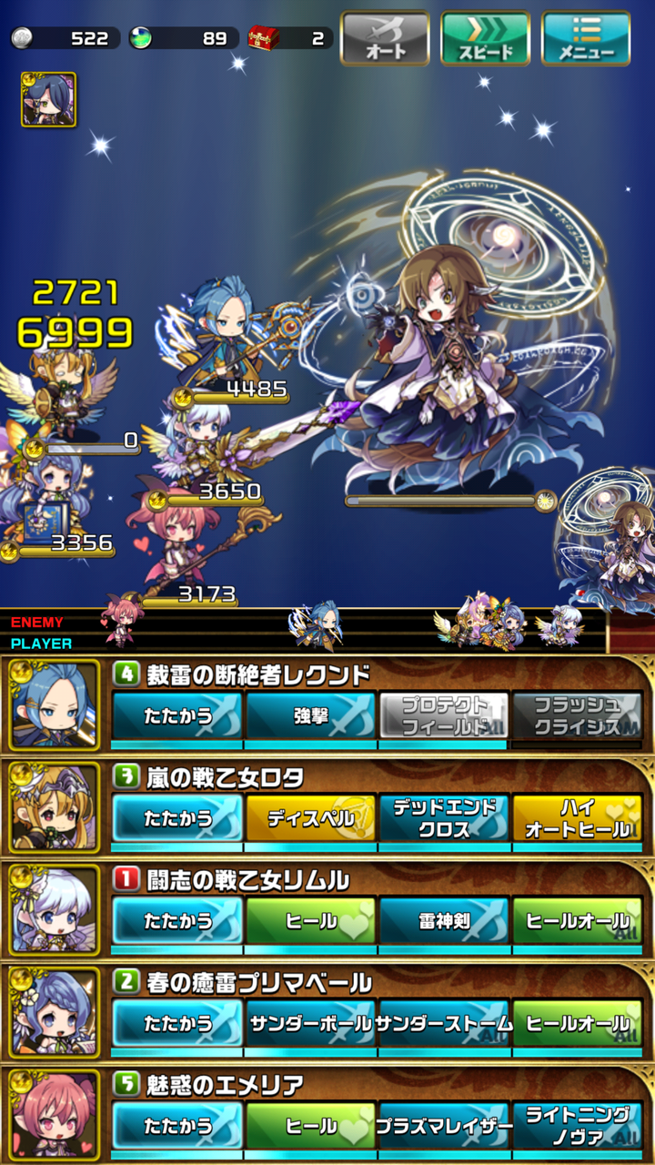 ゆるドラ調査隊 第２回 バリア系コマンドの謎 おまめのゆるドラブログ