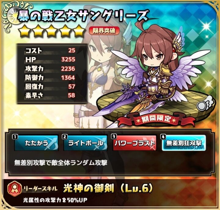 年版 お好きなヴァルキリー 誰を選ぶ おまめのゆるドラブログ