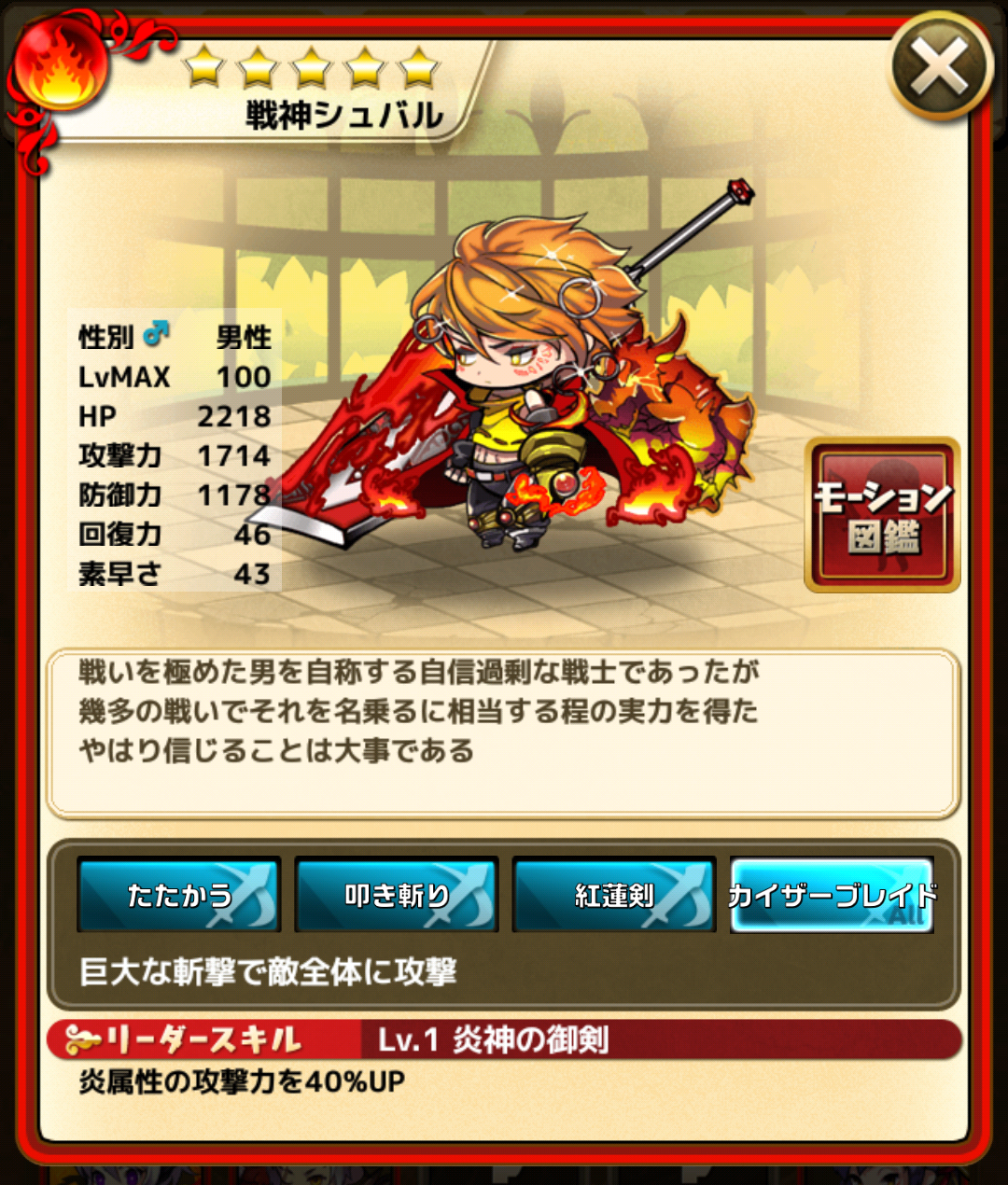 私の好きなユニット紹介 戦神シュバル おまめのゆるドラブログ 私の好きなユニット紹介 戦神シュバル おまめのゆるドラブログ
