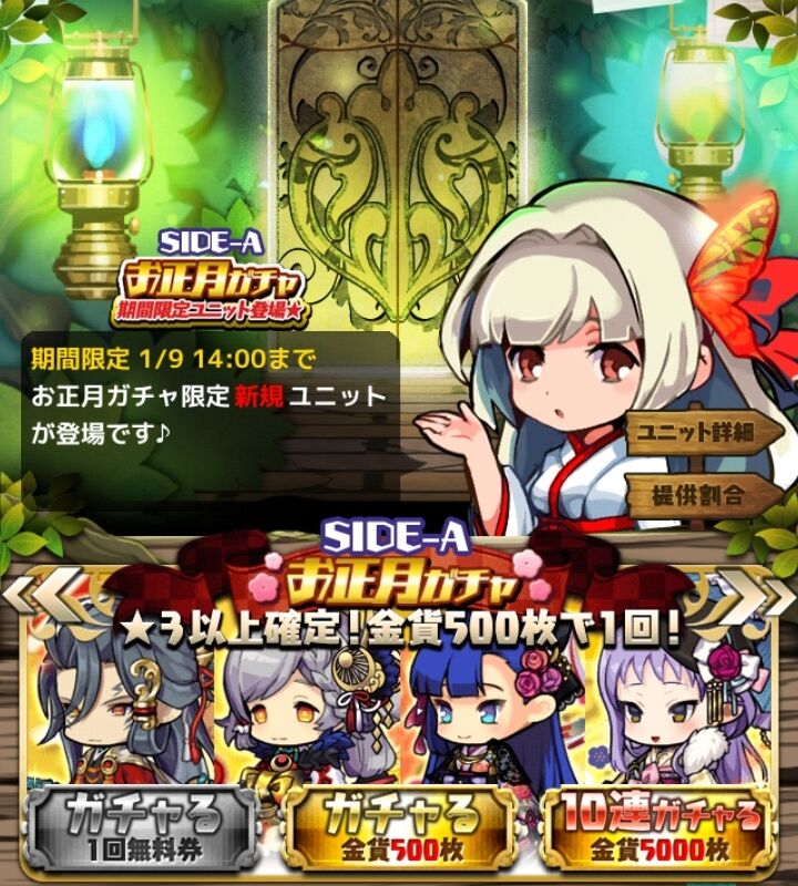 お正月ガチャ 限定ユニットまとめ 19年12月26日 年1月9日 限界突破ステ比較付き おまめのゆるドラブログ お正月ガチャ 限定ユニットまとめ 19年12月26日 年1月9日 限界突破ステ比較付き おまめのゆるドラブログ