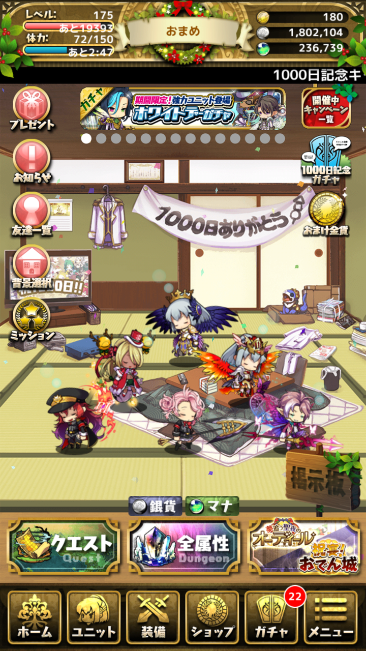 祝1000日 おまめのゆるドラブログ 祝1000日 おまめのゆるドラブログ