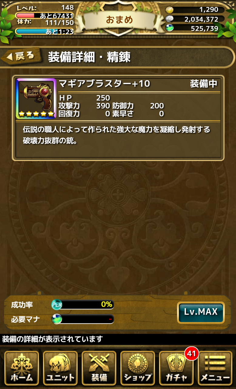 復刻 ドネルクの逆襲 攻略 マギアブラスターを求めて おまめのゆるドラブログ 復刻 ドネルクの逆襲 攻略 マギアブラスターを求めて おまめのゆるドラブログ