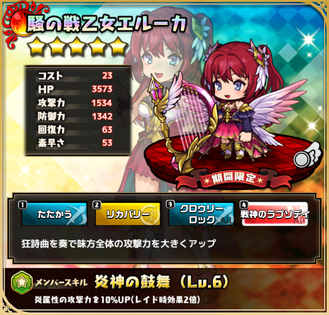 ヴァルキリーフェス 限定ユニットまとめ 年10月1日 10月19日 おまめのゆるドラブログ