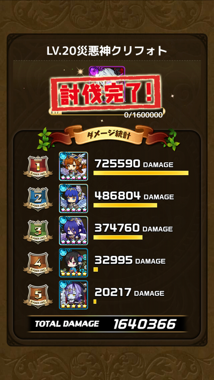 7周年レイド ワンパンできたよー 動画あり おまめのゆるドラブログ