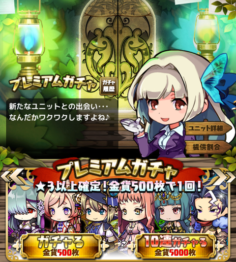 プレミアムガチャ新規追加ユニット紹介 21年6月1日 おまめのゆるドラブログ