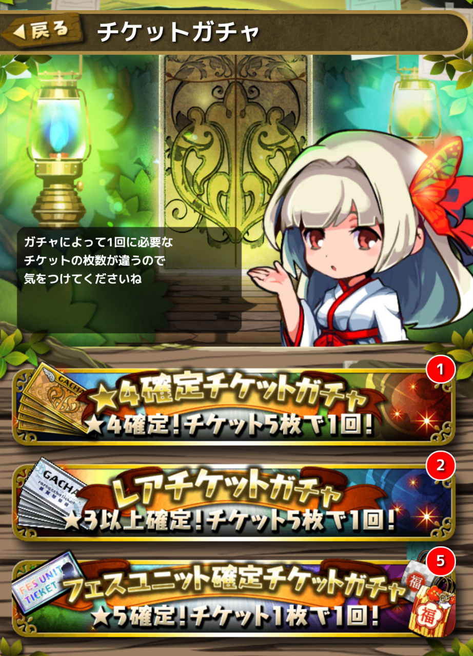お正月ガチャと記念ガチャと福袋と おまめのゆるドラブログ お正月ガチャと記念ガチャと福袋と おまめのゆるドラブログ