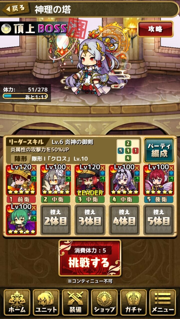 塔 登頂しました 動画あり おまめのゆるドラブログ 塔 登頂しました 動画あり おまめのゆるドラブログ