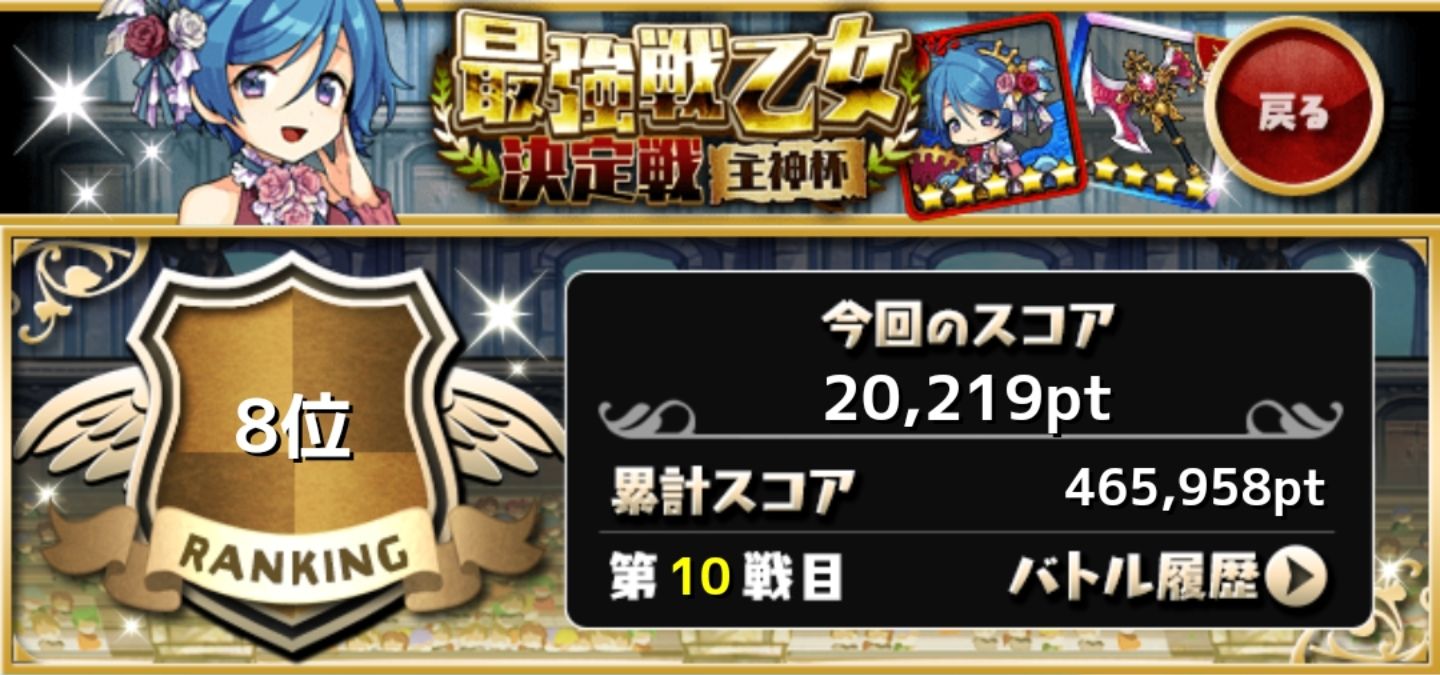 第26回pvp ハイスコア更新 おまめのゆるドラブログ 第26回pvp ハイスコア更新 おまめのゆるドラブログ