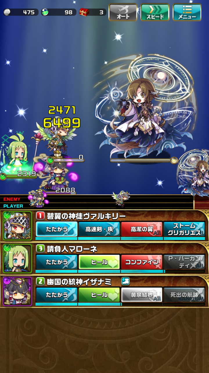 ゆるドラ調査隊 第2回 バリア系コマンドの謎 おまめのゆるドラブログ ゆるドラ調査隊 第2回 バリア系コマンドの謎 おまめのゆるドラブログ