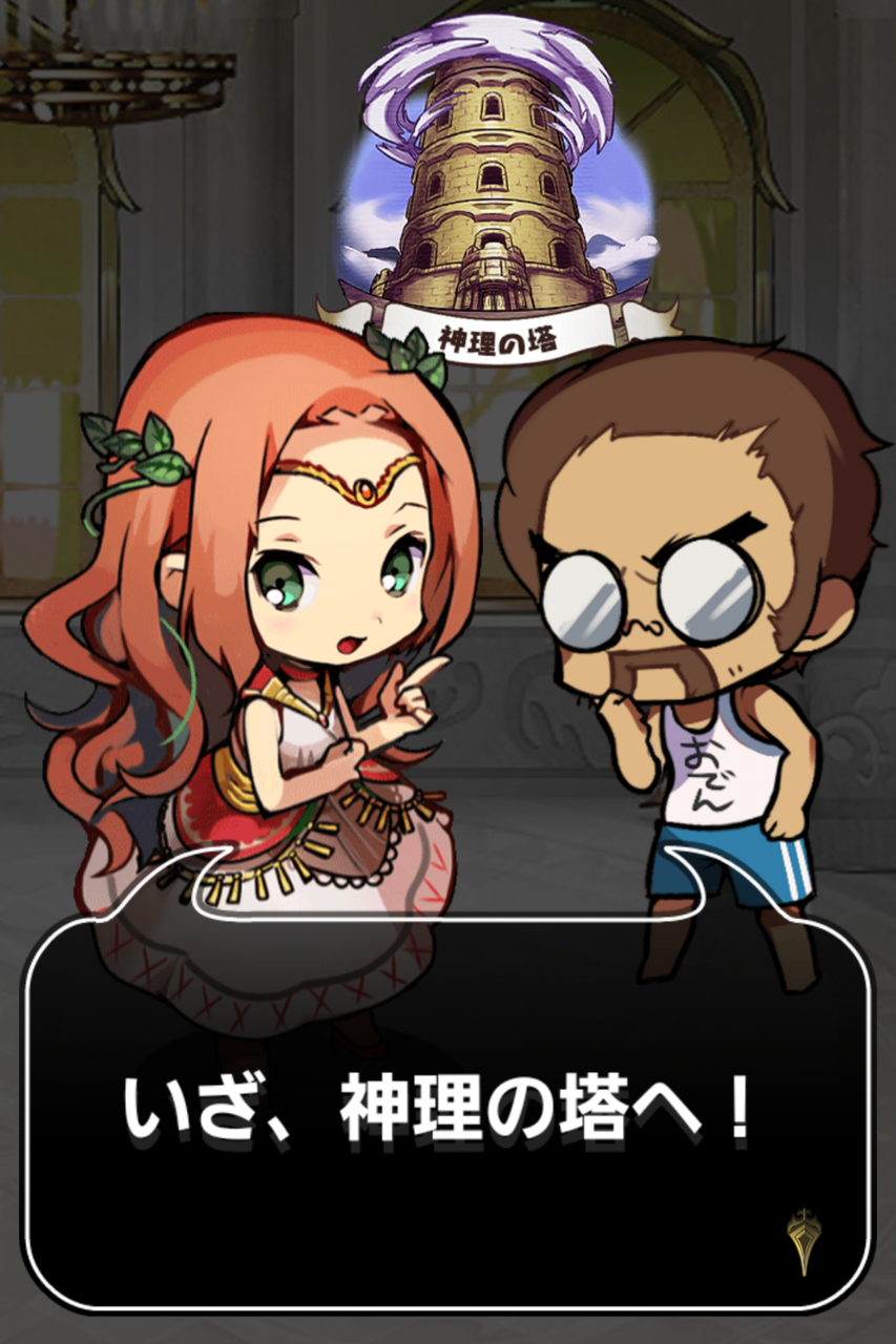 第12回 神理の塔 50f 頂上攻略 おまめのゆるドラブログ 第12回 神理の塔 50f 頂上攻略 おまめのゆるドラブログ