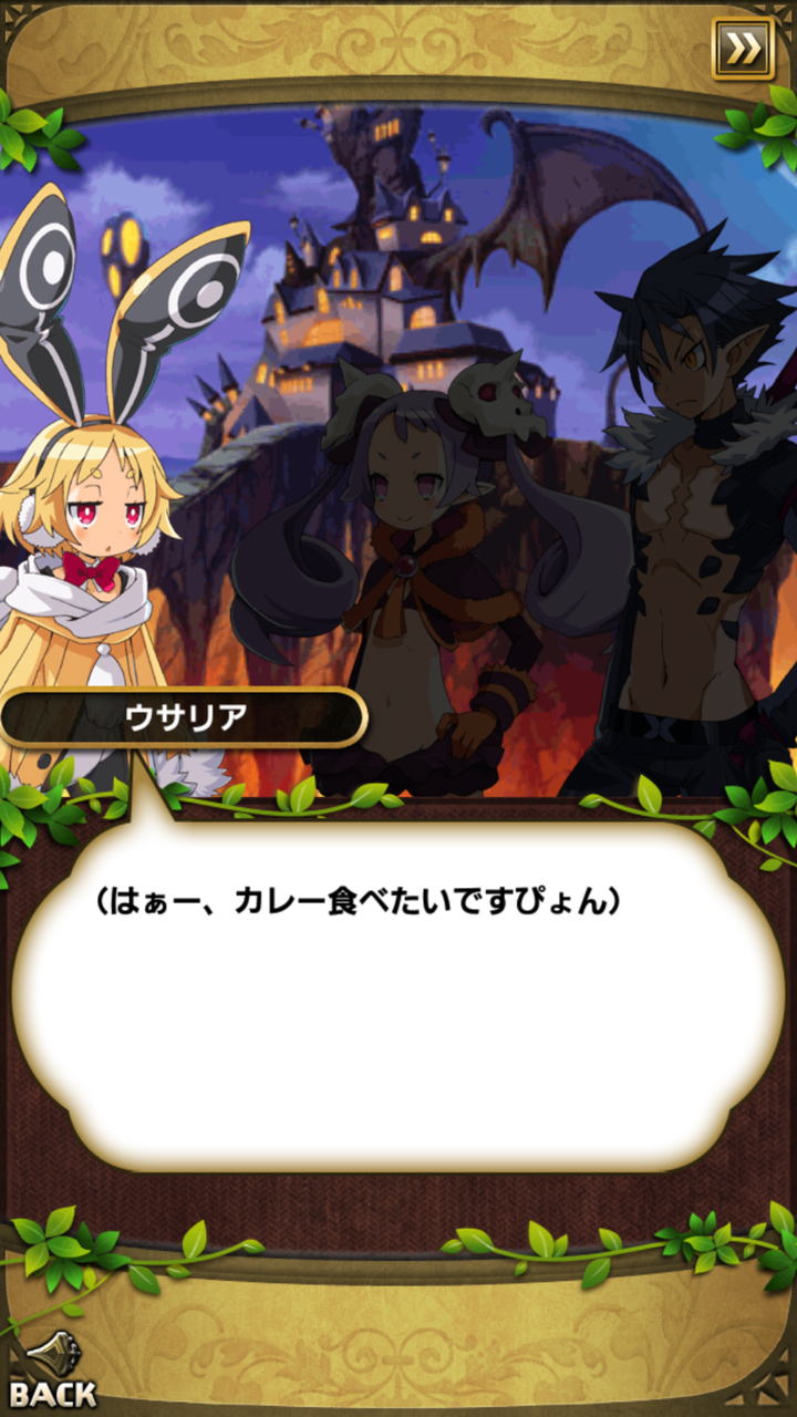 Vsディスガイア いってきました おまめのゆるドラブログ Vsディスガイア いってきました おまめのゆるドラブログ