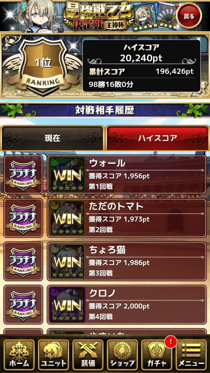 第30回pvp 途中経過 おまめのゆるドラブログ 第30回pvp 途中経過 おまめのゆるドラブログ