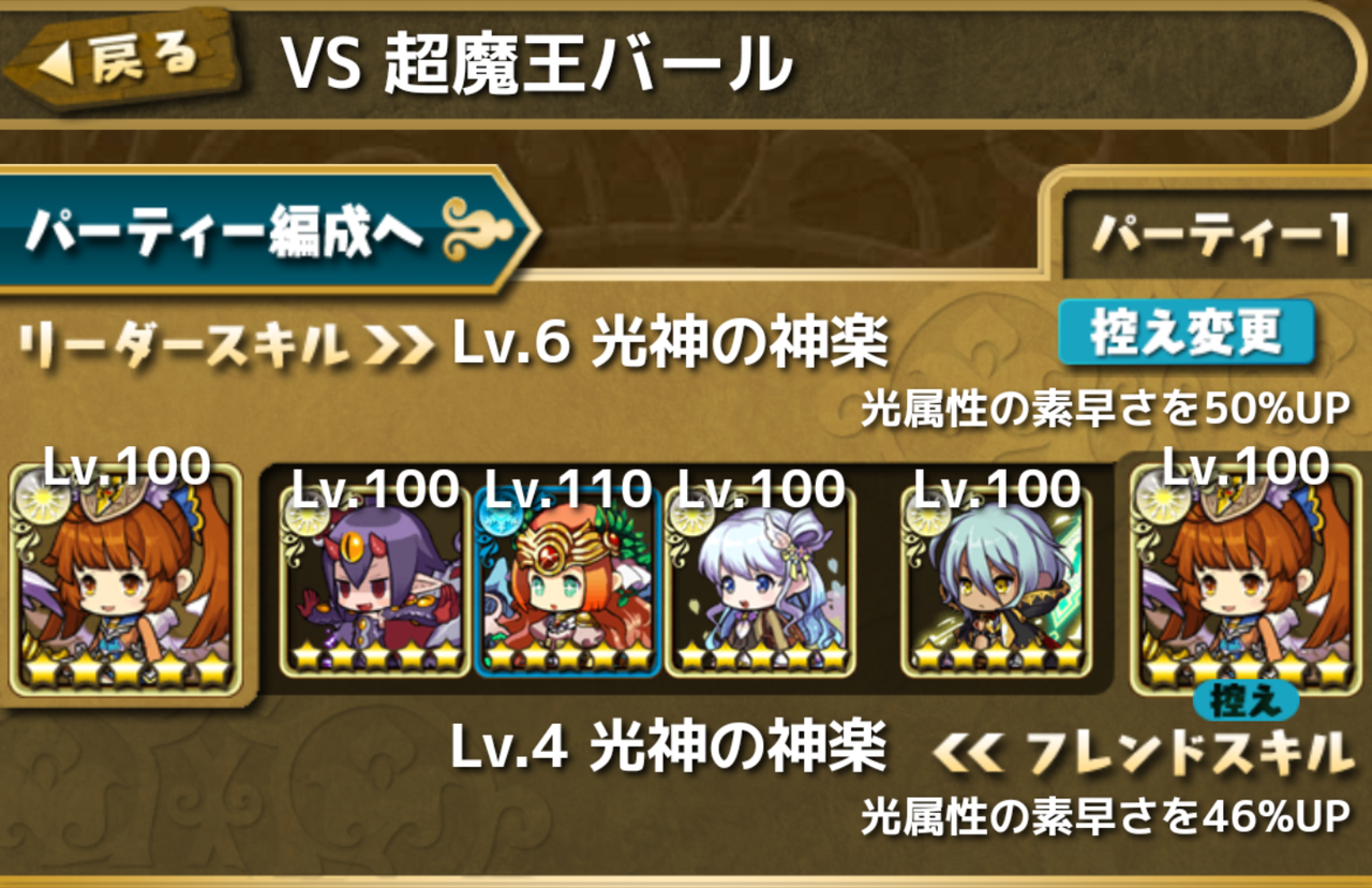 超魔王バールをやっつけろ おまめのゆるドラブログ 超魔王バールをやっつけろ おまめのゆるドラブログ