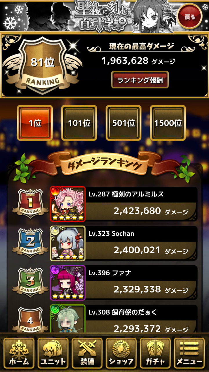 レイドお疲れさまでした おまめのゆるドラブログ レイドお疲れさまでした おまめのゆるドラブログ