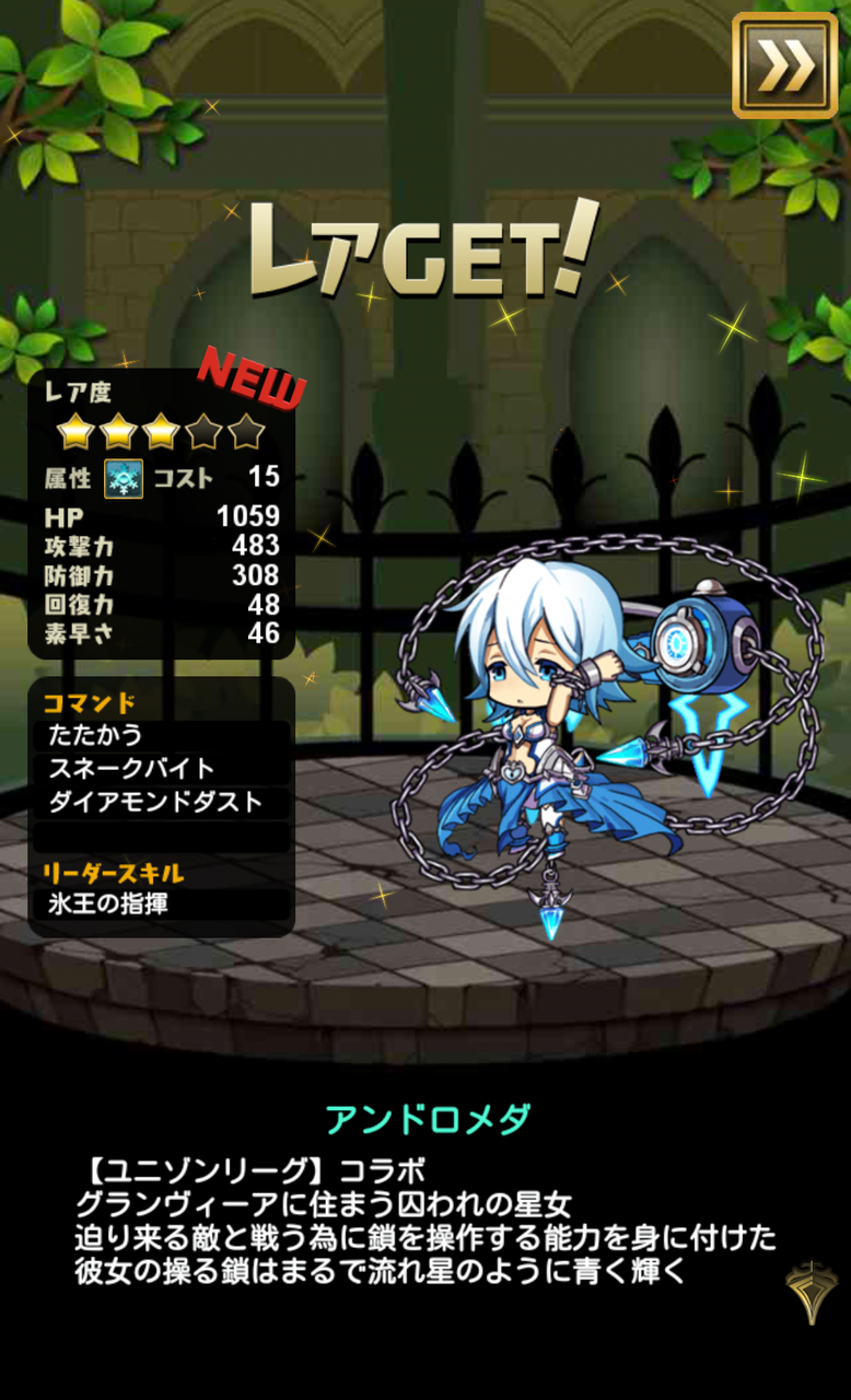 いざ ユニゾンリーグガチャ おまめのゆるドラブログ いざ ユニゾンリーグガチャ おまめのゆるドラブログ