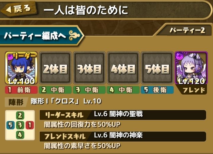 攻略メモ 電撃復活 エンジェル ハイロゥズ ラスボス攻略 闇2体 おまめのゆるドラブログ