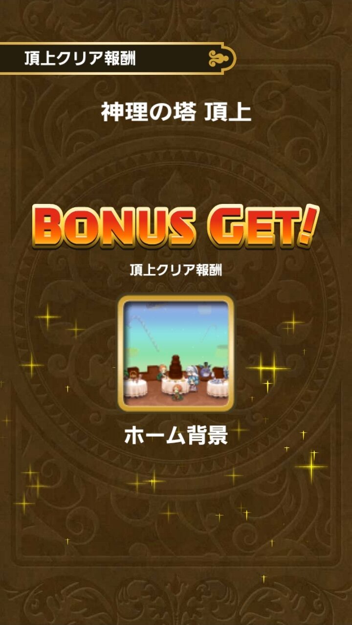 塔 登頂しました 動画あり おまめのゆるドラブログ 塔 登頂しました 動画あり おまめのゆるドラブログ