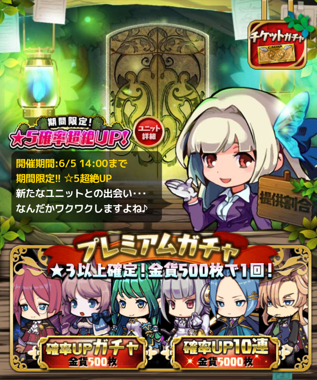 プレミアムガチャ新規追加ユニットまとめ 17年5月29日 おまめのゆるドラブログ プレミアムガチャ新規追加ユニットまとめ 17年5月29日 おまめのゆるドラブログ