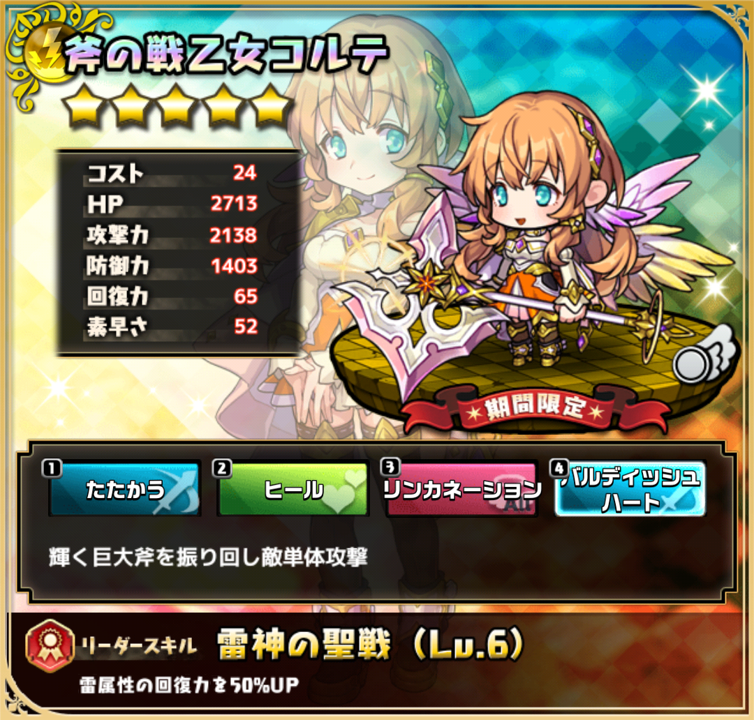 ヴァルキリーフェス 限定ユニットまとめ 年10月1日 10月19日 おまめのゆるドラブログ ヴァルキリーフェス 限定ユニットまとめ 年10月1日 10月19日 おまめのゆるドラブログ